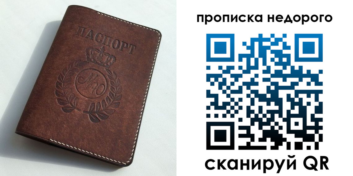 временная регистрация для школы в Пугачёве