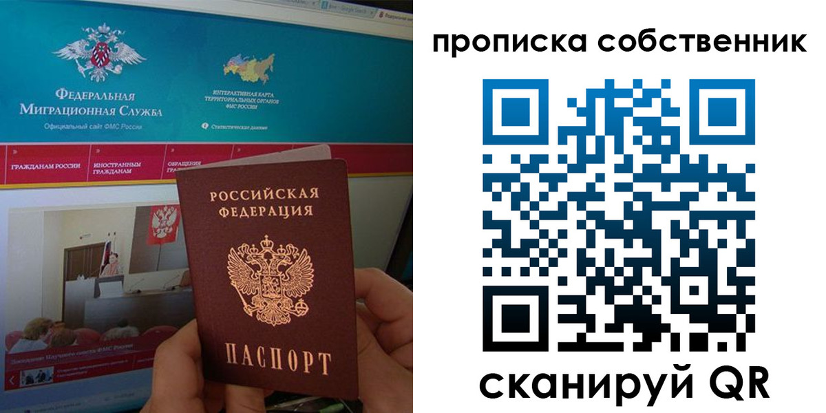 прописка в квартире в Пугачёве